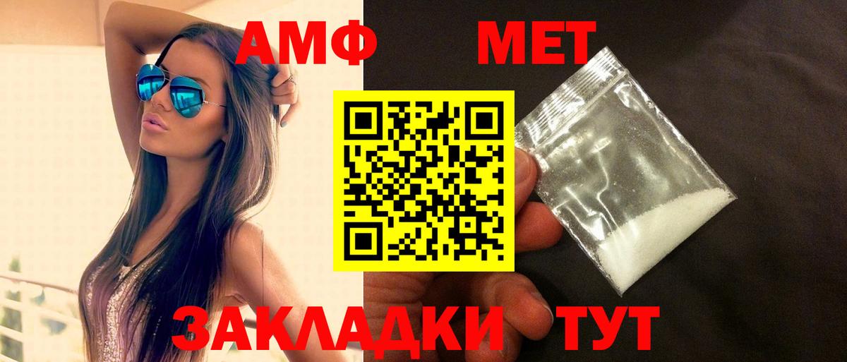 Amphetamine VHQ Химки