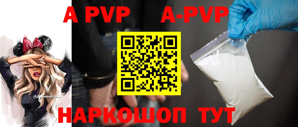 А ПВП VHQ  APVP мука  Alpha PVP  Alpha-PVP СК КРИС  где найти наркотики  Вход с VPN  Химки 