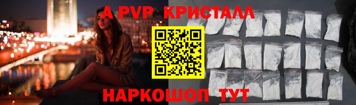 Alpha-PVP СК КРИС Химки