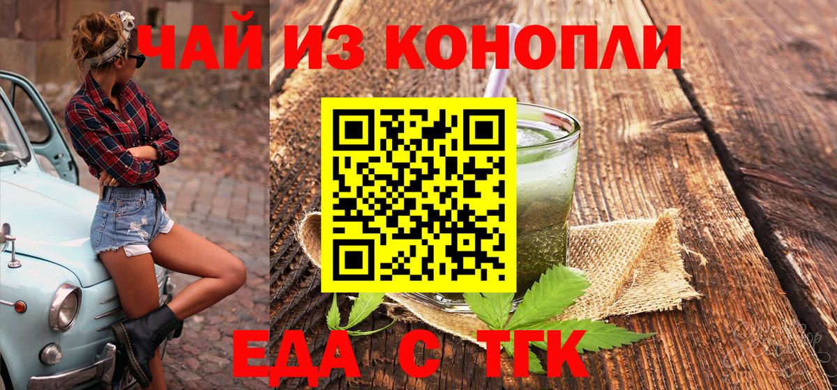 Печенье с ТГК конопля  Вход с VPN  Химки 