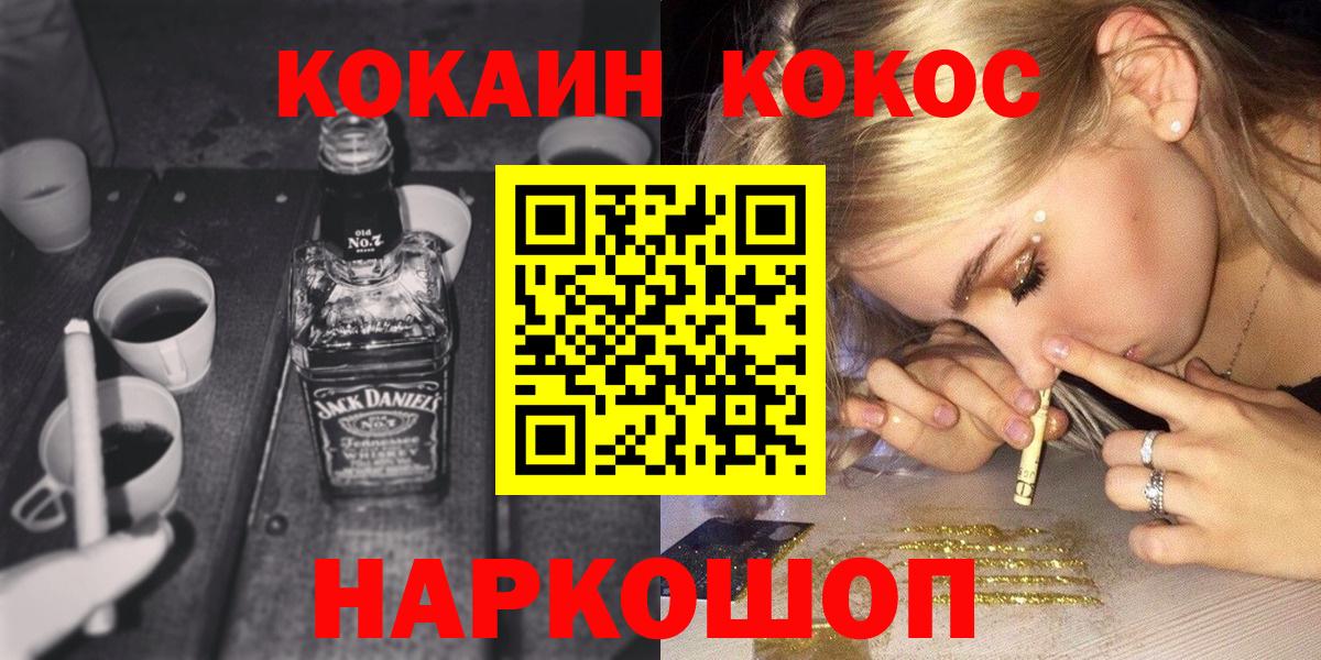 Cocaine Columbia  Кокаин VHQ  Вход с VPN  Химки 