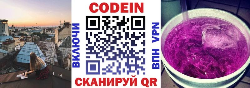 kraken ссылки shop наркотические препараты Codein напиток Lean (лин) Химки