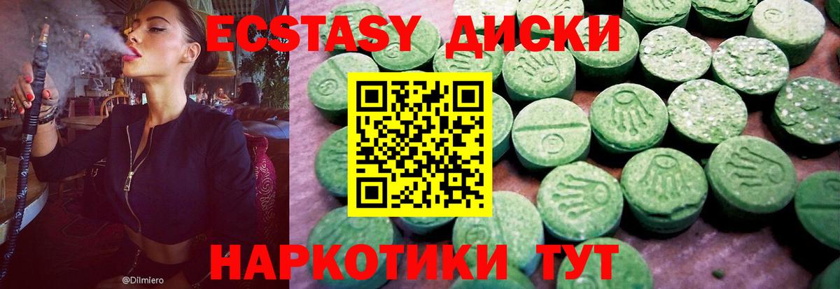 Химки  ЭКСТАЗИ 280 MDMA  Экстази 280 MDMA  Вход с VPN 