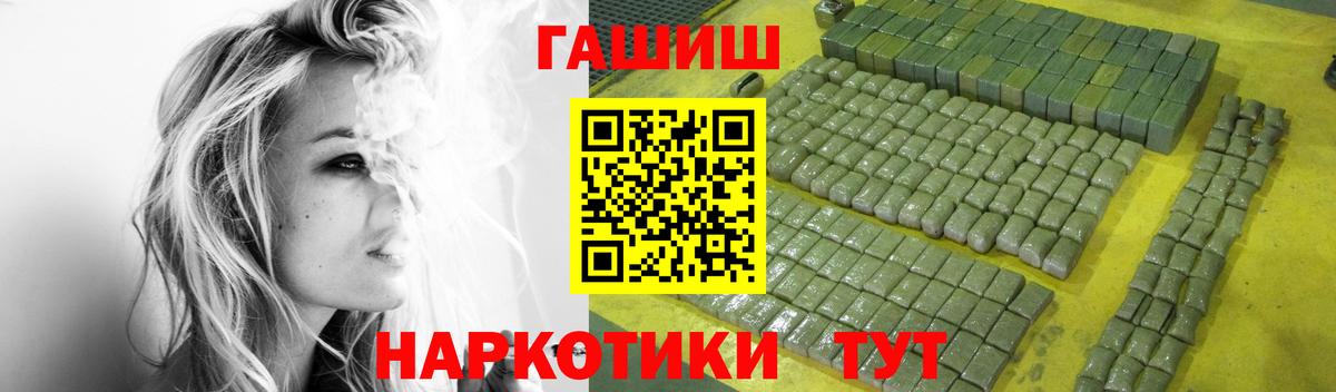 ГАШИШ Ice-O-Lator Химки
