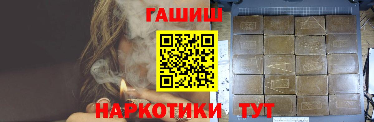 Гашиш Cannabis  ГАШ hashish  Химки  Вход с VPN 