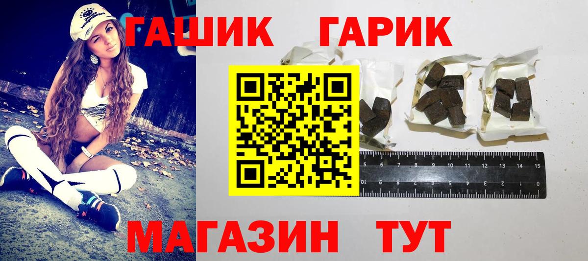 ГАШИШ 40% ТГК  ГАШ  Гашиш убойный  Химки 