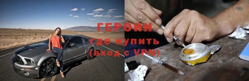 ГЕРОИН Heroin Химки