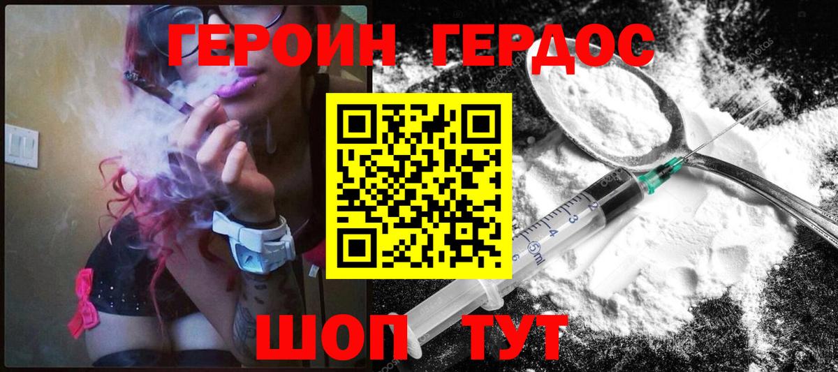 Химки  ГЕРОИН Афган  Вход с VPN 