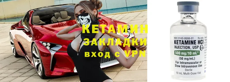 КЕТАМИН ketamine  Химки 