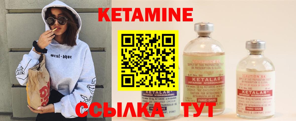 КЕТАМИН ketamine Химки