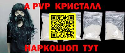 ALPHA-PVP Ипатово