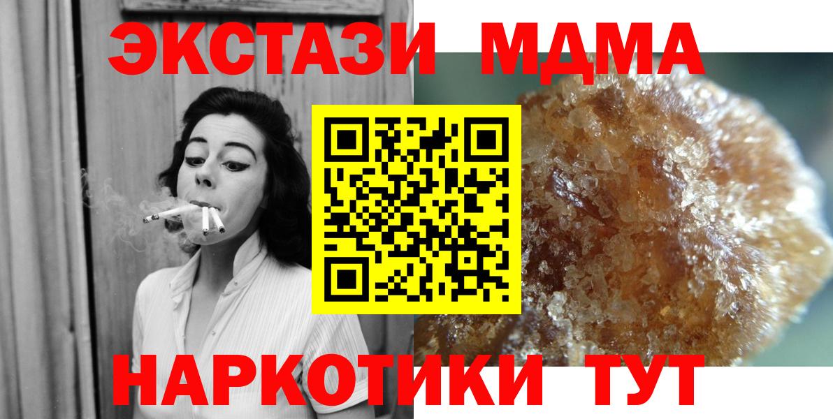 МДМА молли  МДМА crystal  Вход с VPN  МДМА  Химки 