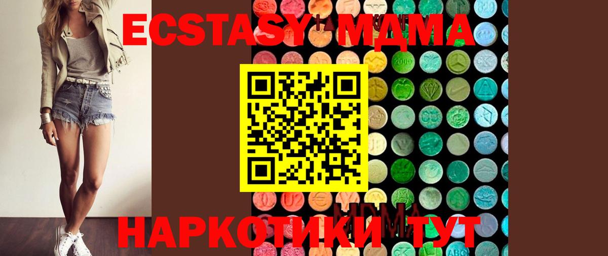 MDMA Molly  МДМА VHQ  Химки 