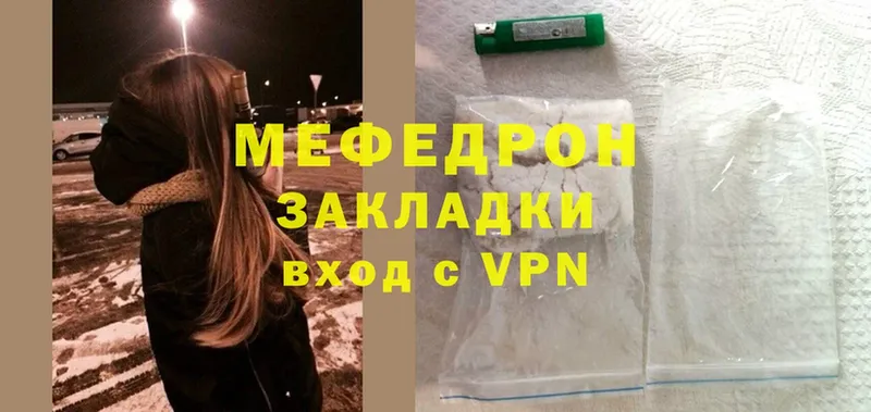 МЕФ mephedrone  где купить наркоту  Химки 