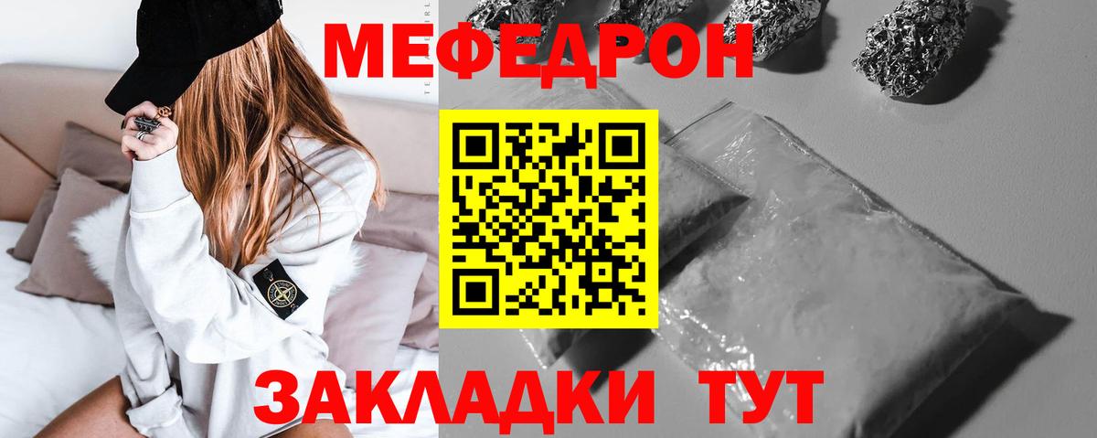 Меф мяу мяу мука Химки