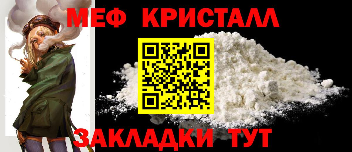 Химки  МЕФ VHQ  МЯУ-МЯУ  Вход с VPN  Мефедрон  Мефедрон мяу мяу 