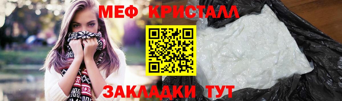 Мефедрон мука  МЯУ-МЯУ  МЕФ VHQ  Мефедрон  Химки 