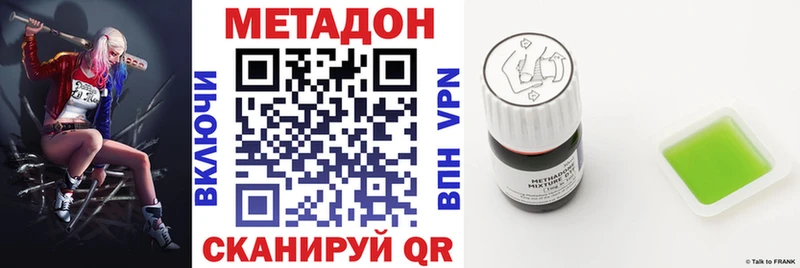 хочу наркоту  Химки  МЕТАДОН methadone 
