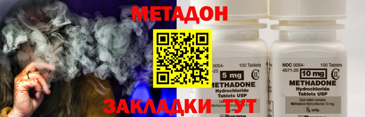 Метадон кристалл Химки
