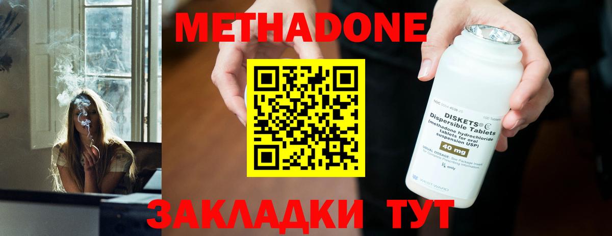 Химки  МЕТАДОН methadone  гидра маркетплейс  Вход с VPN 