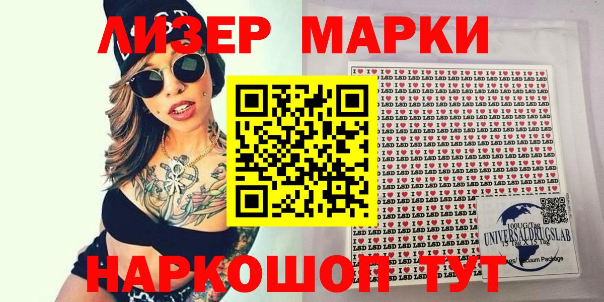 Марки N-bome 1500мкг Химки