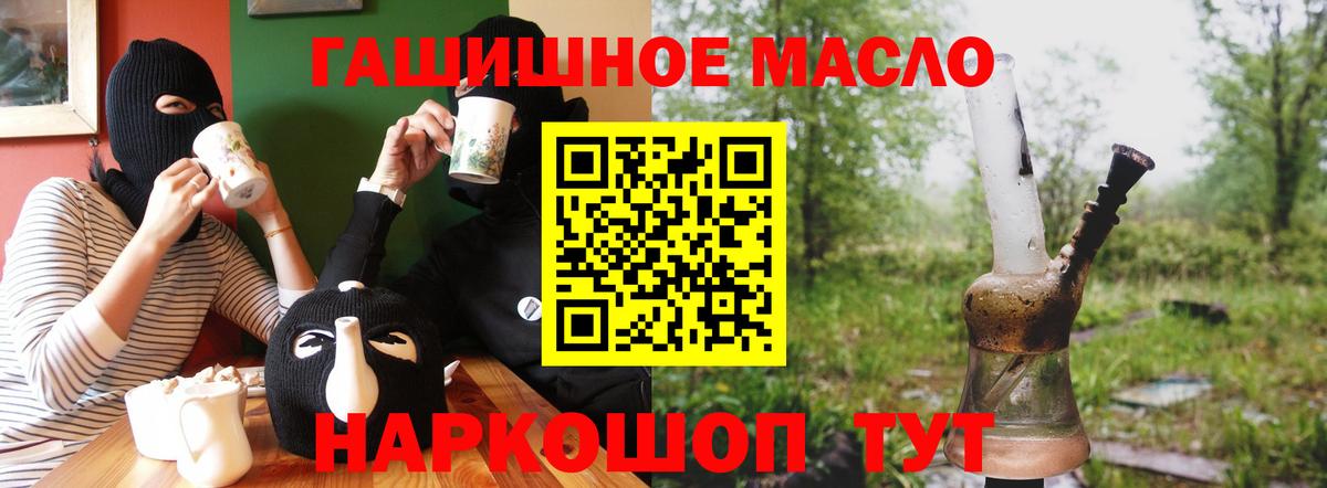 Дистиллят ТГК гашишное масло  Вход с VPN  Химки 